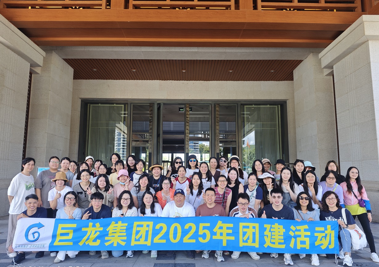 易游网页版2025年团建活动